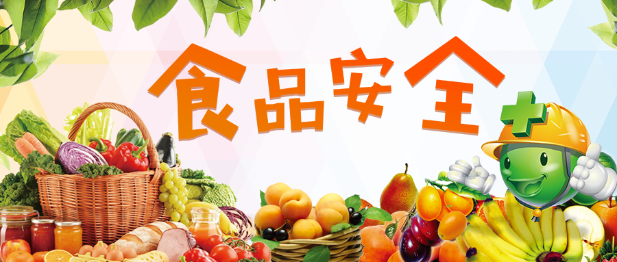 雨花區'三考'期間食品安全與營養健康溫馨提示