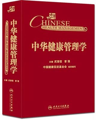 十年風雨路 凝心鑄輝煌——中華醫(yī)學會健康管理學分會獻禮新中國成立70周年
