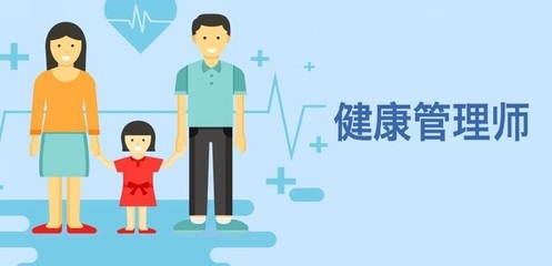 湘潭健康管理師培訓(xùn)機(jī)構(gòu)推薦指南 如何找到靠譜機(jī)構(gòu)