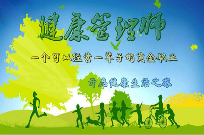 玉林市健康管理師培訓(xùn)推薦分析 理性選擇是關(guān)鍵