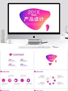 創(chuàng)意產(chǎn)品設(shè)計(jì) 彰顯獨(dú)特性的幻燈片設(shè)計(jì)與免費(fèi)資源推薦