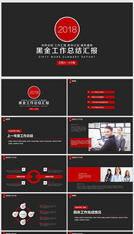 金融產(chǎn)品介紹PPT**\n\n**1. 封面頁(yè) (Welcome & Overview)**\n- **產(chǎn)品名稱** 穩(wěn)健增長(zhǎng)型混合基金 / 靈活配置理財(cái)組合（具體廣告屬實(shí)用占位符）\n- **口號(hào)** 穩(wěn)健前行，智慧增值 —— 量身定制的中長(zhǎng)期資產(chǎn)方案\n- 版式參考 干凈的布樂(lè)藍(lán)背景+V專業(yè)Logo+右下方可選您的團(tuán)隊(duì)照片\n背景圖避免冗余數(shù)字與文字堆疊，柔和過(guò)強(qiáng)的圖標(biāo)重心左側(cè)，選擇兩列明示，“一款，超越”強(qiáng)調(diào)價(jià)值觀\n    ——下一階梯主體演示完全詳構(gòu)\n\n━━━== ?══ 