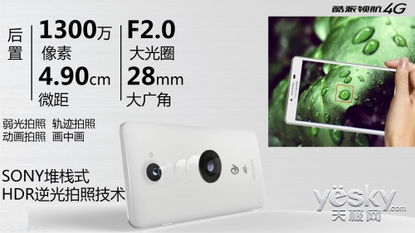 酷派Y1熱力來(lái)襲 高性價(jià)比千元機(jī)新標(biāo)桿即將引爆市場(chǎng)