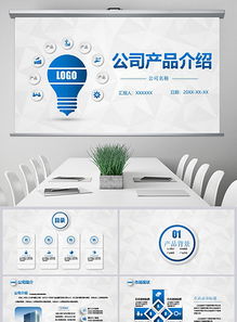 精致呈現(xiàn) 三葉草微立體PPT模板與公司簡(jiǎn)介資源推薦